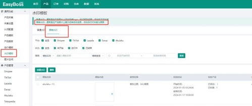 easyboss erp功能更新 shopee新增产品表现功能