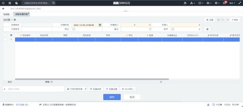 erp 采购模块产品设计